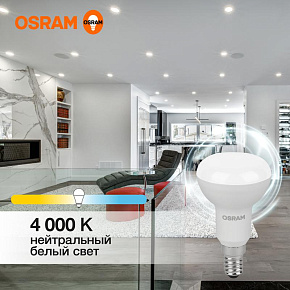 Лампа светодиодная LED Value LV R50 60 7SW/840 7Вт рефлектор матовая E14 230В 10х1 RU OSRAM 4058075581692