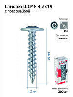 Саморез для тонкого метал. листа 4.2х19 (уп.200шт) коробка Tech-Krep 102140