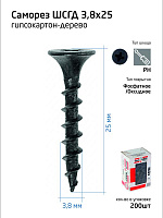 Саморез 3.8х25 гипсокартон-дерево (уп.200шт) коробка Tech-Krep 102120