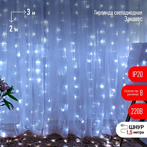 Гирлянда ENIGW - 320W дождь/занавес 3х2м 320 LED холодн. бел. 8 реж. 220В IP20 Эра Б0051874