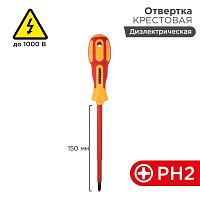 Отвертка "Электрика" PH2 150мм REXANT 12-4718