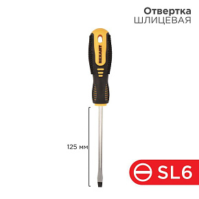 Отвертка шлицевая SL 6х125мм двухкомпонентн. рукоятка Rexant 12-4723