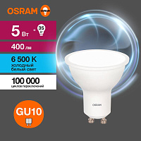 Лампа светодиодная LED Value LVPAR1635 5SW/865 5Вт GU10 230В 10х1 RU OSRAM 4058075581395