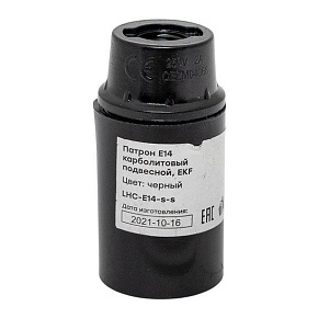 Патрон E14 карболитовый подвесной черн. EKF LHC-E14-s-s