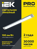 Светильник светодиодный ДБО 5008 36Вт 6500К IP20 1200мм линейный алюм. IEK LDBO0-5008-36-6500-K03