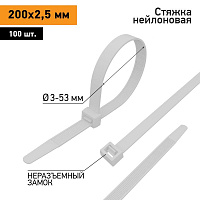 Хомут кабельный 2.5х200 нейл. бел. (уп.100шт) PROCONNECT 57-0200-4