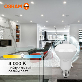 Лампа светодиодная LED Value LV R63 60 8SW/840 8Вт рефлектор матовая E27 230В 10х1 RU OSRAM 4058075581913