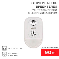 Отпугиватель ультразвуковой вредителей с LED индикатором (S90) Rexant 71-0038