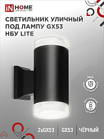 Светильник LITE-2xGX53-BL IP65 под лампу 2хGX53 НБУ уличный настенный двусторонний алюм. черн. IN HOME 4690612048178