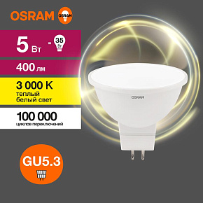 Лампа светодиодная LED Value LVMR1635 5SW/830 5Вт GU5.3 230В 10х1 RU OSRAM 4058075582330