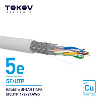 Кабель витая пара SF/UTP 4х2х24AWG кат.5E 500м TOKOV ELECTRIC TKE-C06-SF/UTP-42-5E-500