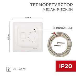 Термостат механический R70XT (OTN-1991; RTC 70.26; MST-1; MT-26; MTT-2; M5.713) 16А 3.6кВт для теплых полов датчик пола бел. Rexant 51-0531
