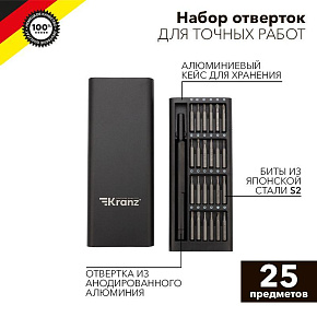 Набор отверток для точных работ RA-03 25 предметов Kranz KR-12-4753