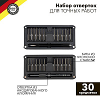 Набор отверток для точных работ RA-02 30 предметов Kranz KR-12-4752