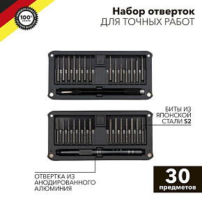 Набор отверток для точных работ RA-02 30 предметов Kranz KR-12-4752