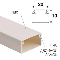 Кабель-канал 20х10 L2000 бел. Rexant 28-2010-2