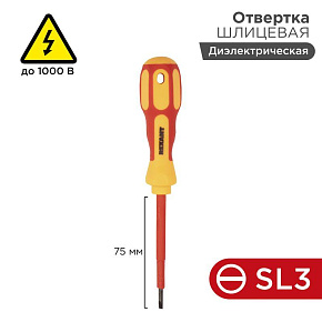 Отвертка "Электрика" SL3 75мм REXANT 12-4711