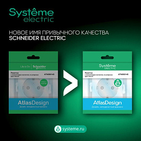 Выключатель 2-кл. СП AtlasDesign 10А IP20 (сх. 5) 10AX в сборе алюм. SE ATN000352